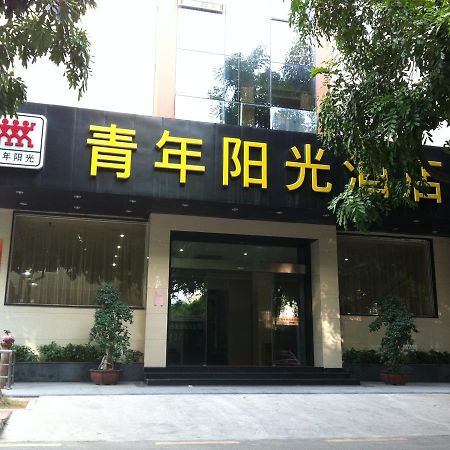 Xiamen Youth Sunshine Hotel Gu Gong Branch 外观 照片